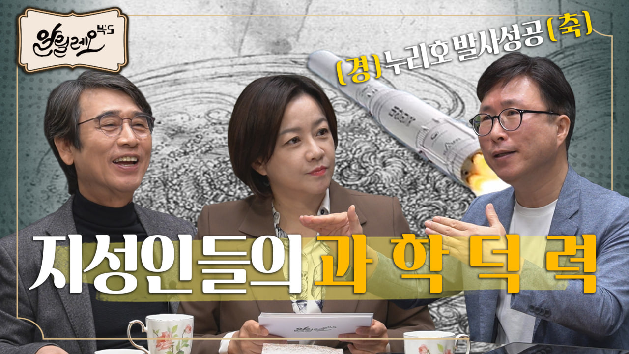 종이비행기에서 누리호 발사까지, 알아두면 쓸데있는 유체역학의 역사 [판타 레이] 1부 | 민태기 박사