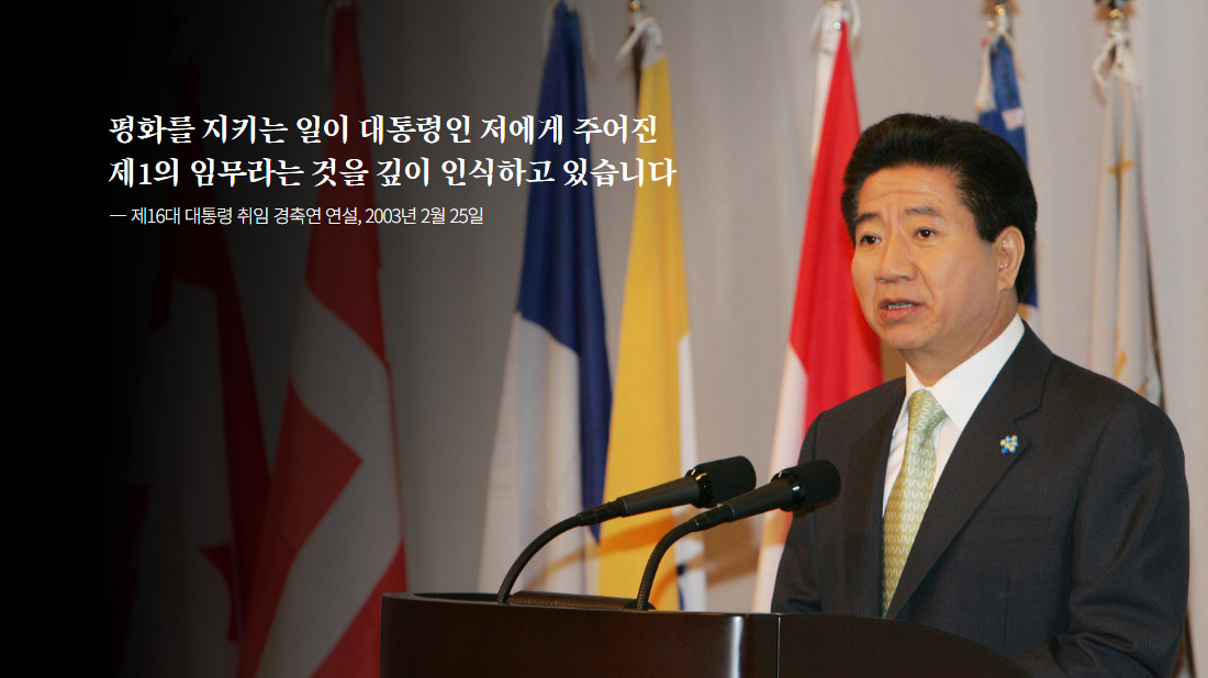 노무현의 일기