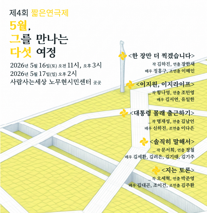 노무현의 일기