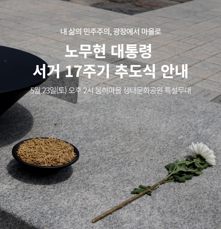 노무현의 일기