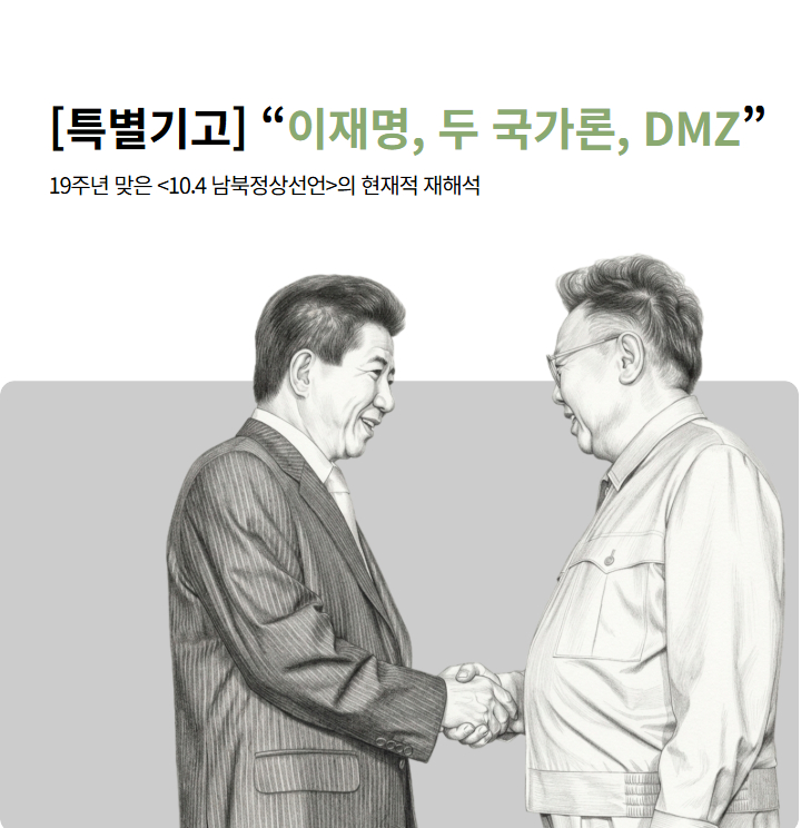 노무현의 일기