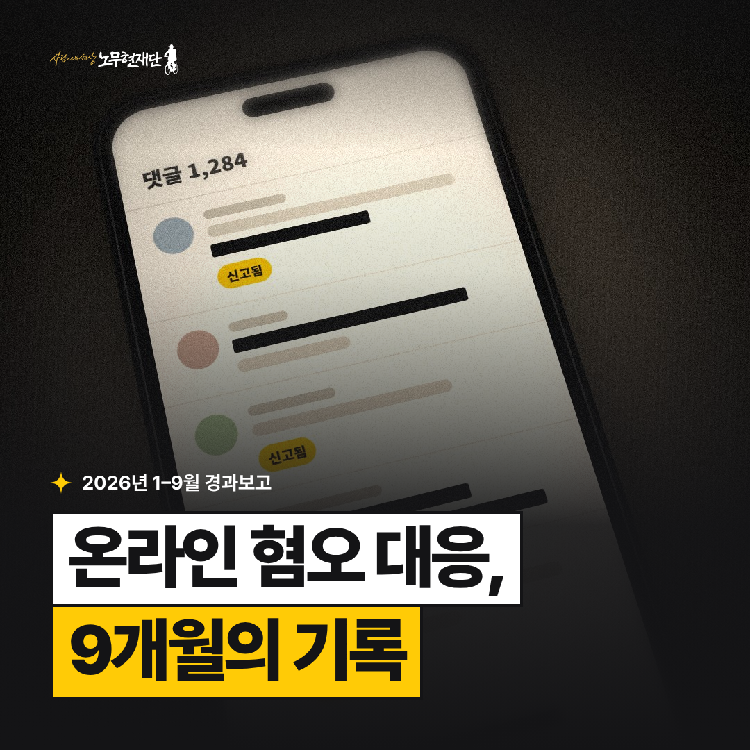 재단소식