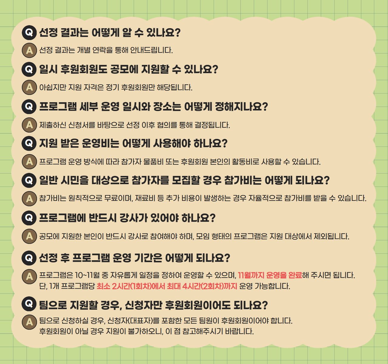 DIY 노무현시민센터 10, 11월 공모 Q